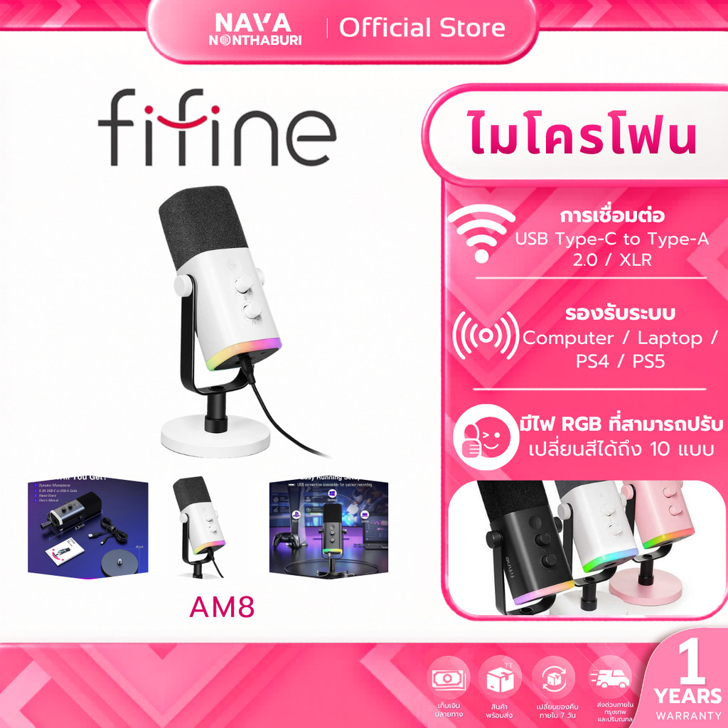 FIFINE AM8 USB/XLR DYNAMIC MICROPHONE ไมโครโฟนไดนามิก AM8 USB Dynamic Mic (สีขาว)