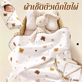 ผ้าเช็ดตัวเด็กใยไผ่ ผ้าห่มเด็ก แผ่นรองฉี่เด็ก ลายการ์ตูนน่ารัก ผ้าฝ้ายแท้ นุ่มและสบาย ดูดซับได้ดี สามารถซักได้