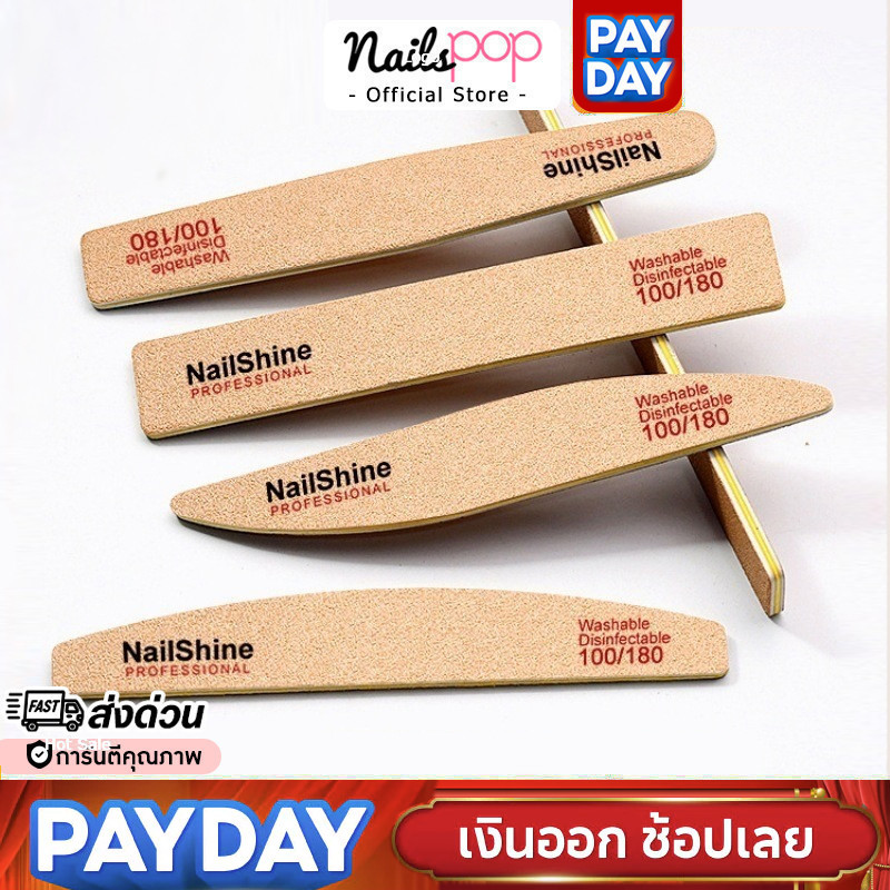 พร้อมส่ง⚡ตะไบเล็บ NailShine 100/180 ตะไบ ตะไบหยาบ ตะไบทราย ตะไบหยาบงานพรีเมี่ยม ตะไบหยาบอย่างดี
