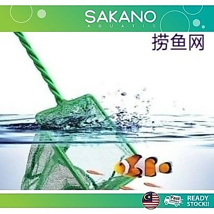 AQUARIUM FISH NET FISH NET AQUARIUM TANK TANGUK 6 8 10 12