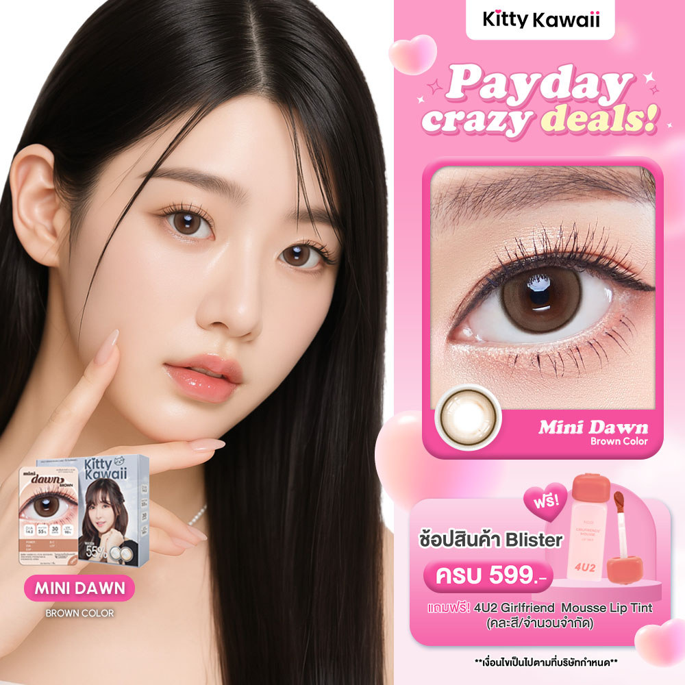 Kitty Kawaii Contact Lens : Mini Dawn Brown (Blister pack) - คอนแทคเลนส์รายเดือน