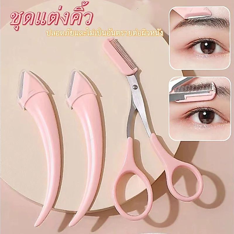 กรรไกรตัดแต่งขนคิ้ว กรรไกรแต่งคิ้ว ที่กันคิ้ว อุปกรณ์ตกแต่งคิ้ว ที่ตัดแต่งคิ้ว พร้อมหวี สไตล์กรรไกร สําหรับผู้เริ่มต้น
