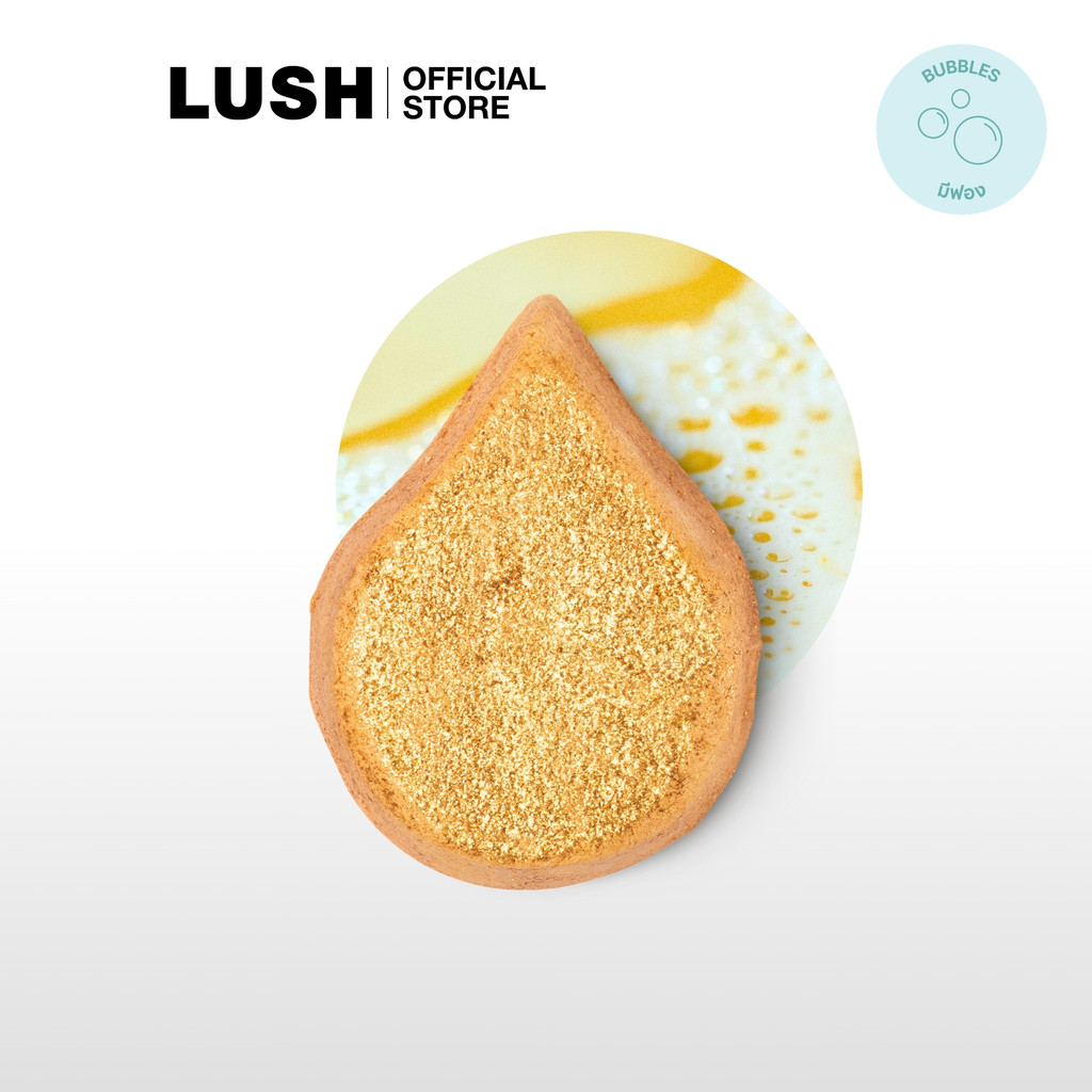 LUSH บับเบิ้ลบาธ บาร์ ตีฟอง ในอ่างอาบน้ำ SUNNYSIDE BUBBLE BATH BAR 150g  กลิ่นมะนาว