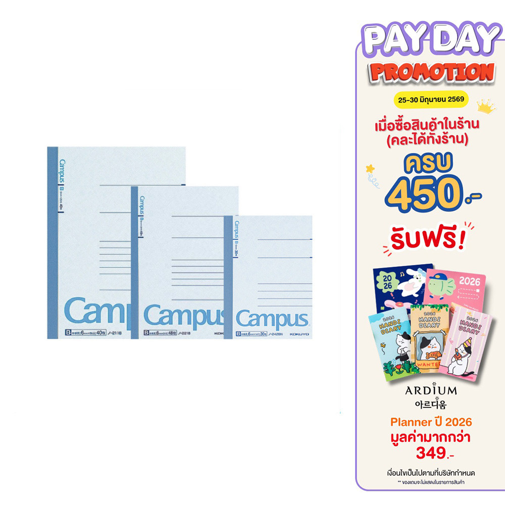 KOKUYO Campus notebook B Ruled B6 / A6 / A7 สมุดแคมปัส สมุดโน้ตขนาดB6 / A6 / A7 สมุดบันทึกมีเส้น