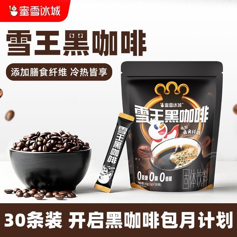 30 ชิ้น Mixue Ice City อเมริกันกาแฟดําทันทีร้อนและเย็นฟองคู่ฟิตเนสแบบพกพาบรรจุภัณฑ์อิสระถุงใหญ่