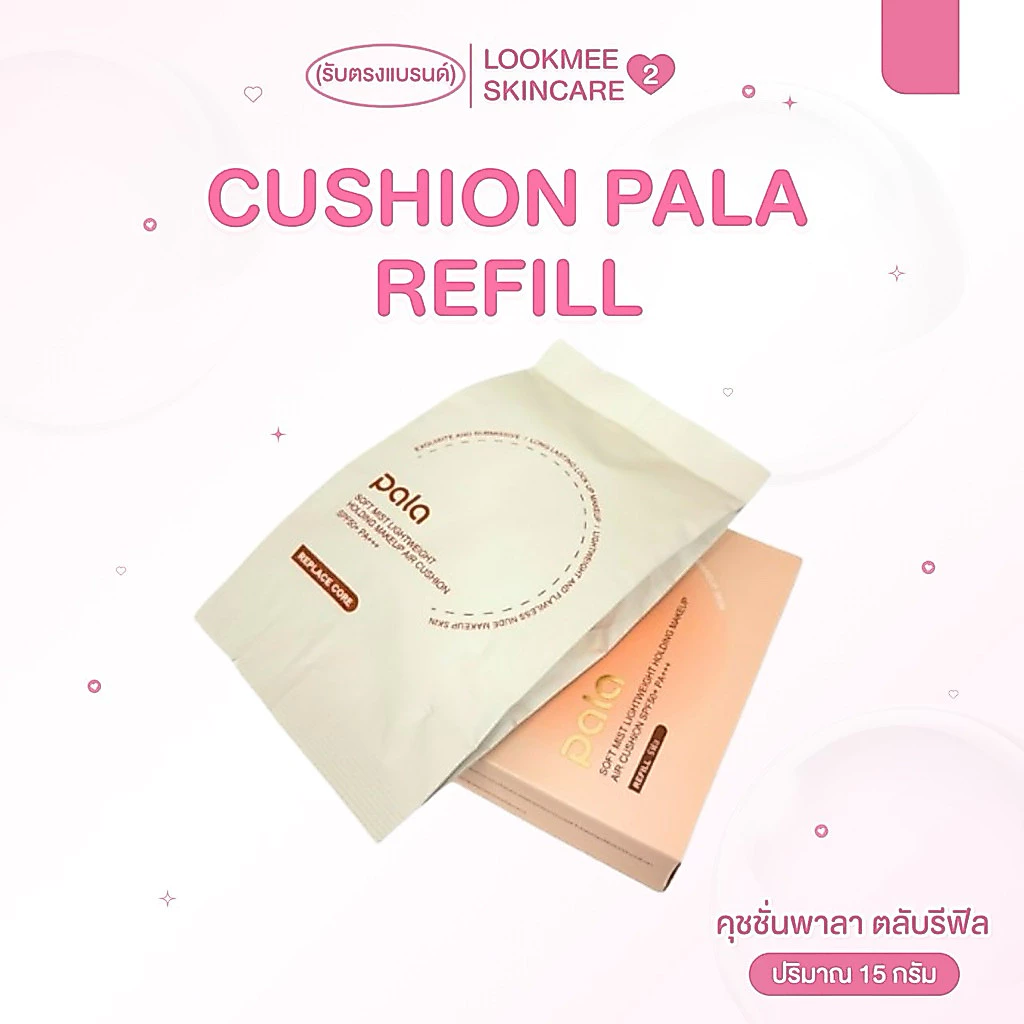 (Refill) PALA คุชชั่น พาลา SOFT MIST LIGHTWEIGHT HOLDING MAKEUP AIR CUSHION SPF50+ PA+++ ขนาด 15 กรัม (รับตรงแบรนด์)