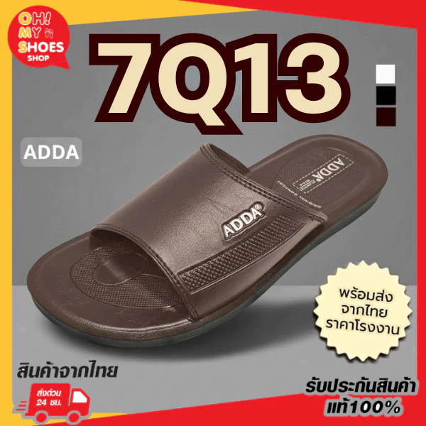 🔥ลูกค้าใหม่ 1 บาท💯 ADDA รองเท้าแตะชาย แบบสวม PU นุ่มเบา รุ่น 7Q13 / Footniks รุ่น 33-0501 เบอร์ 38-45