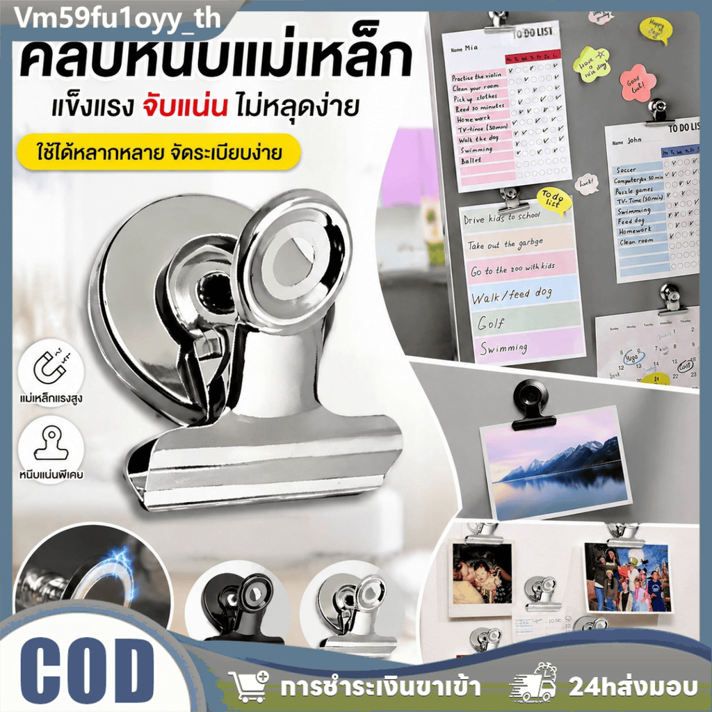 🔥 ลดแรง! คลิปแม่เหล็กโลหะ 3 ชิ้น แม่เหล็กแรงสูง สีดำ-เงิน ใช้ติดโน้ต บนตู้เย็น ออฟฟิศได้ สั่งเลยส่งไว