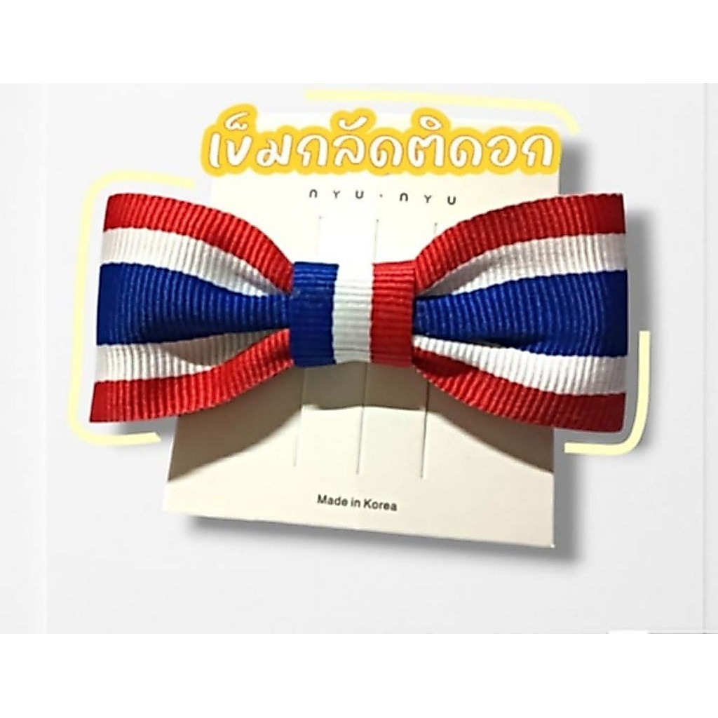 เข็มกลัดติดอก กิ๊บติดผม #ลายธงชาติไทย