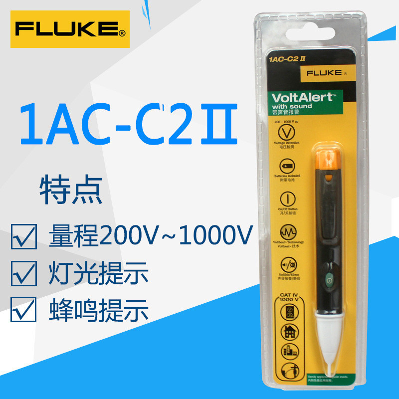 FLUKE FLUKE 1AC-C2 II ปากกาไฟฟ้าชนิดเหนี่ยวนํา 2AC-C2 ปากกาทดสอบไฟฟ้าชนิดแบบไม่สัมผัส 1AC-C2-II