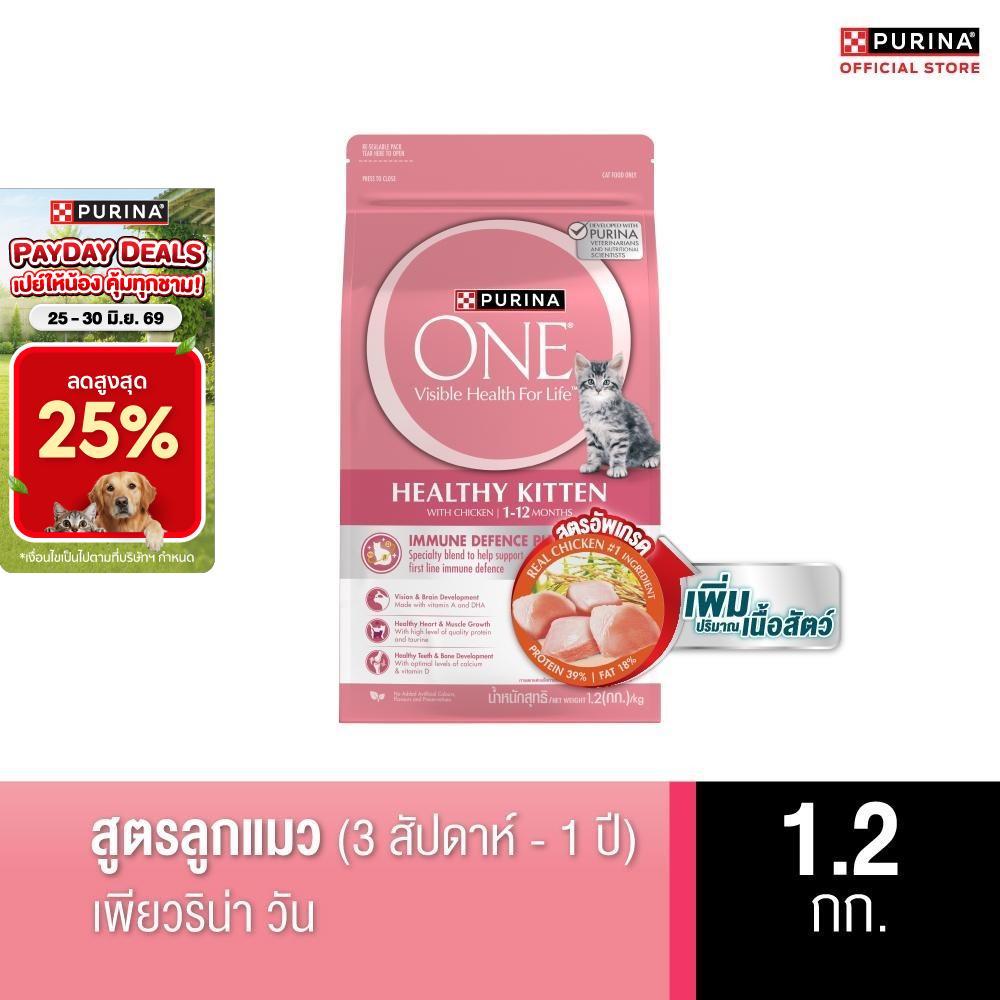 [เลือกขนาดและรสชาติได้] Purina One สูตรลูกแมว