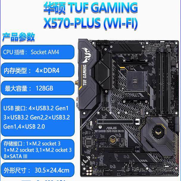 [มือที่สอง] เมนบอร์ด Asus PRIME X570 EF GAMING P PRO PLUS AM4 3rd Generation 5th Generation 5600 CPU