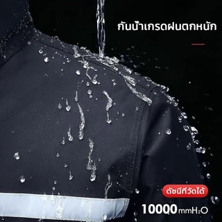 ชุดกันฝน ชุดเสื้อและกางเกงกันฝน มีแถบสะท้อนแสง เสื้อกันฝน รุ่นหมวกติดเสื้อ เสื้อกันฝนมอเตอร์ไซค์ เสื้อกันฝนแบบพกพาผู้ใหญ