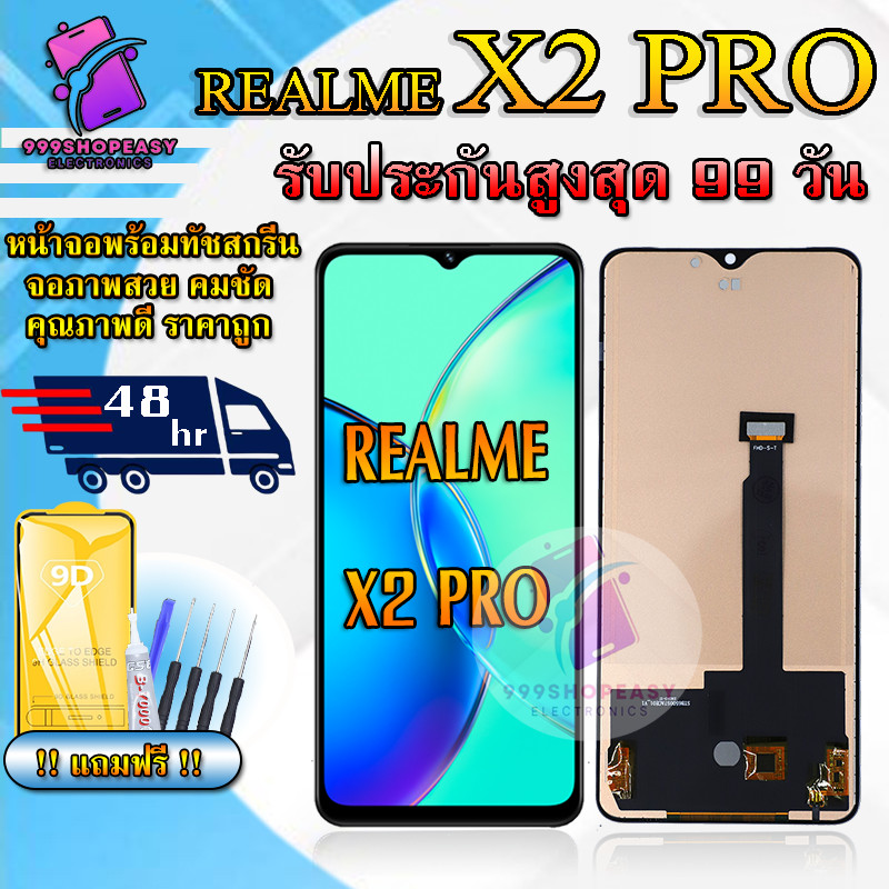 หน้าจอLCD Realme X2 Pro สินค้ารับประกันสูงสุด 99 วัน หน้าจอพร้อมทัสกรีน แถมฟิล์มกระจกกันแตก ชุดไขควง+กาวติดหน้าจอ