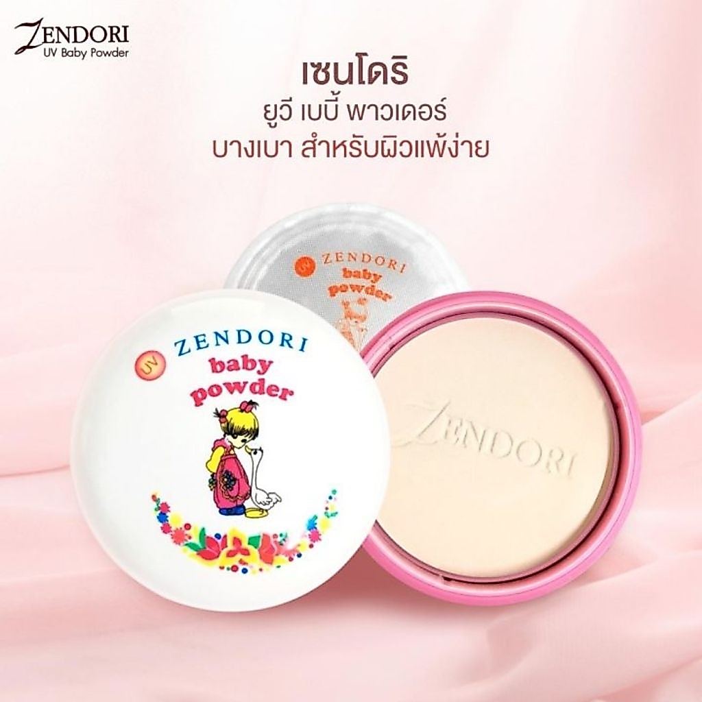 แป้งฝุ่นอัดแข็ง คุมมัน Zendori Baby Powder 24 g