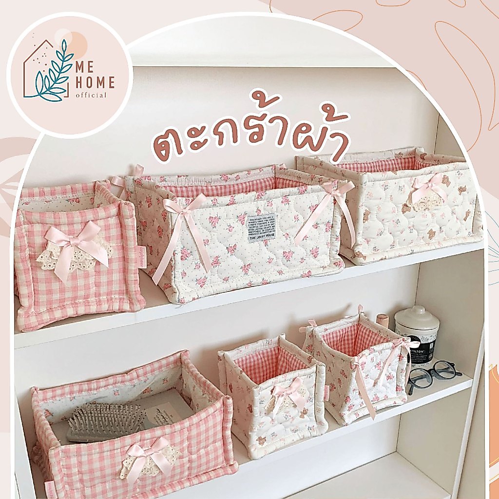 ลายหวาน มินิมอล พับได้ ติดโบว์ วางโต๊ะ เครื่องสำอาง ของจุกจิก ตะกร้าผ้าผูกโบว์ กล่องผ้าจัดระเบียบ