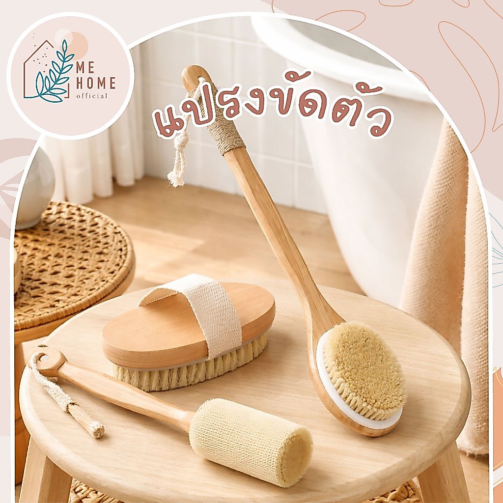 แปรงขัดใยบวบด้ามไม้10cm แปรงอาบน้ำ+ผ้าจับ แปรงอาบน้ำ แปรงขัดตัว ขนนุ่ม ด้ามไม้ยาว และแปรงด้ามสั้นขัดผิว