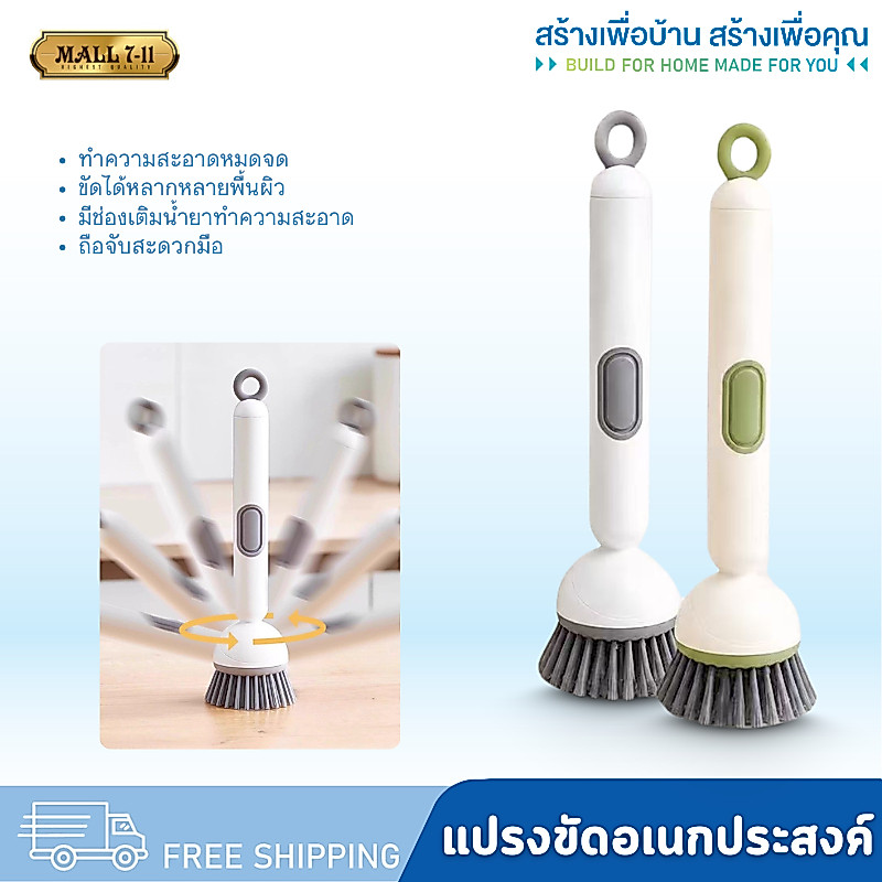 2442 แปรงล้างจาน แปรงล้างกระทะ แปรงขัดหม้อ แปรงด้ามยาว เติมน้ำยาได้