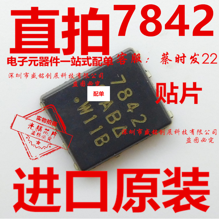 SI7842DP-T1-E3 Patch QFN8 ชิป 7B4Z ยี่ห้อใหม่นําเข้าเดิม 7842