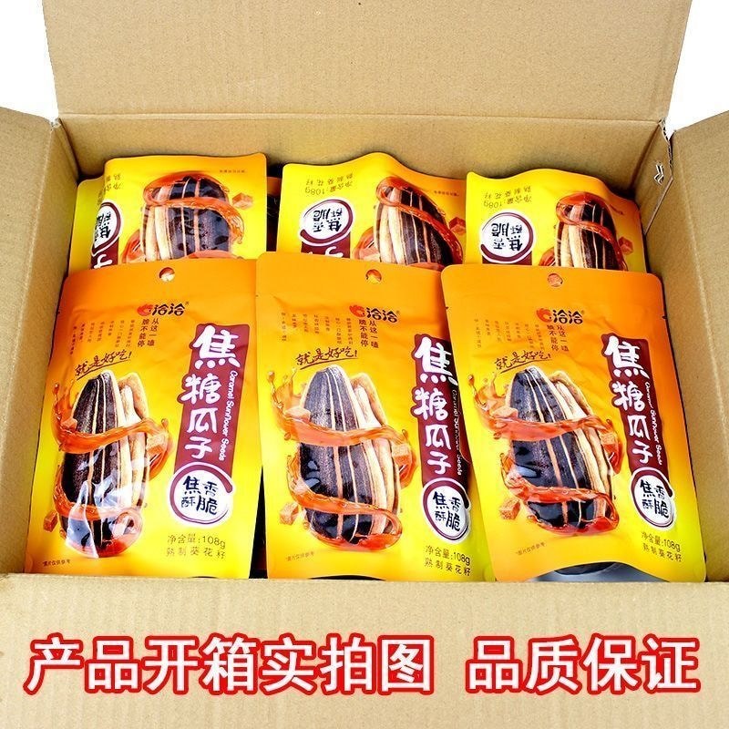 New Date Chacha Caramel Flavour Nuts ของว่างทอด Chacha เมล็ดทานตะวัน LS62826 @