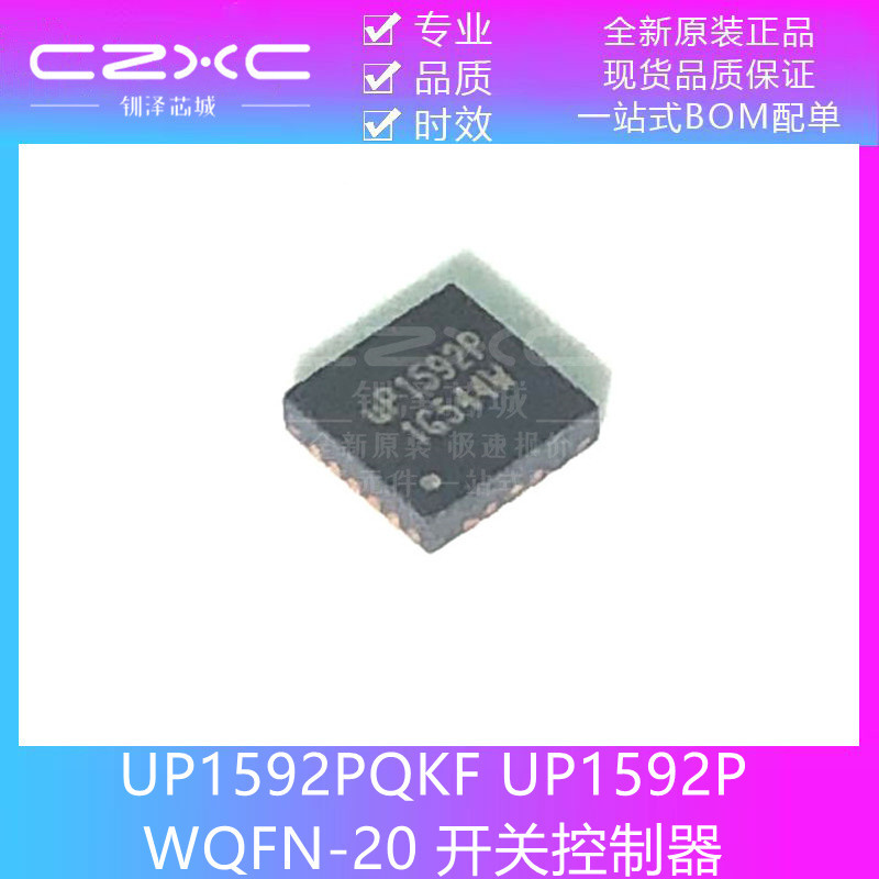 ยี่ห้อใหม่ Original UP1592PQKF UP1592P WQFN-20 สวิทช์คอนโทรลเลอร์ชิป IC พร้อมสต็อก