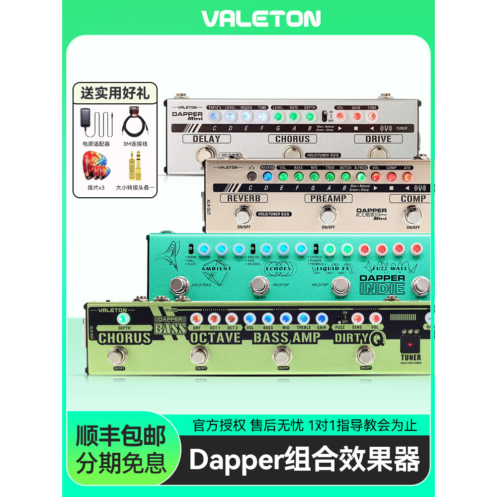 Valeton Dapper กีตาร์ไฟฟ้า Distortion Overload Compression Reverberation Preamp DI Box Bass Single P