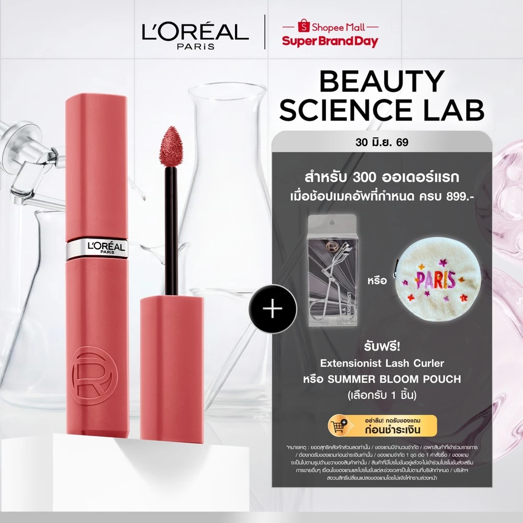 ลอรีอัล ปารีส L'Oreal Paris Infallible Matte Resistance Lipstick ลิปแมทติดทน เบลนด์ง่าย ผสานไฮยาลูรอนิคบำรุงปากชุ่มชื่น