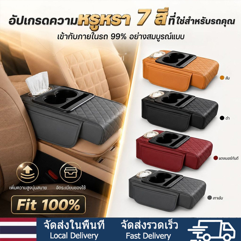 ซื้อวันนี้ แถมตะขอสวยๆ ฟรี!🎁ที่เท้าแขนรถกล่องเก็บคอนโซลกลางรถ/กล่องที่เท้าแขนรถ วัสดุหนัง ที่ทนทาน ใช้ได้กับรถทุกประเภท