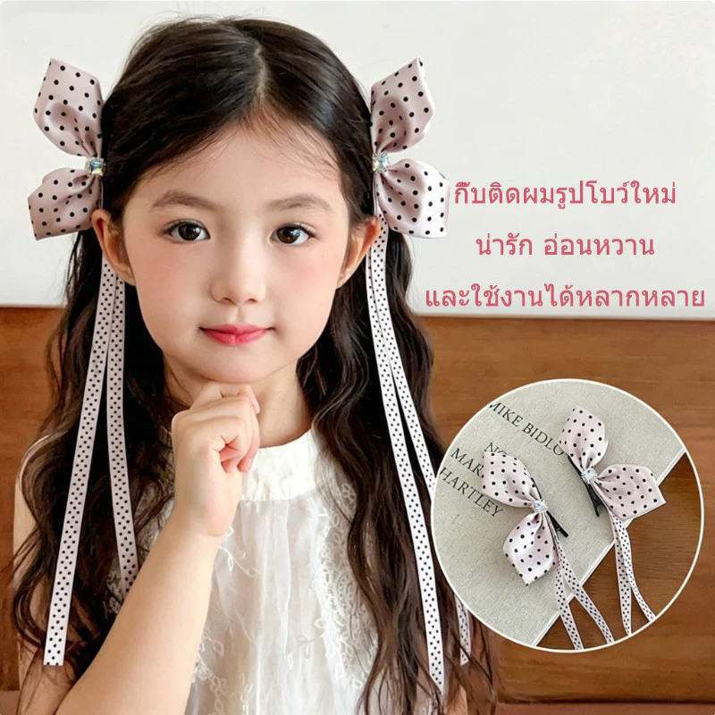 กิ๊บติดผมริบบิ้นรูปผีเสื้อ กิ๊บติดผมด้านข้าง (แพ็ค 2 ชิ้น) สไตล์เจ้าหญิงแสนหวาน