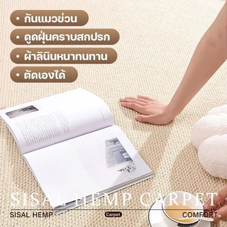 ผ้าลินิน พรมปูพื้น ปูห้องนอน ห้องนั่งเล่น 120x160cm พรมปูพื้นห้องนอน พรมดักฝุ่น ป้องกันการลื่นไถล