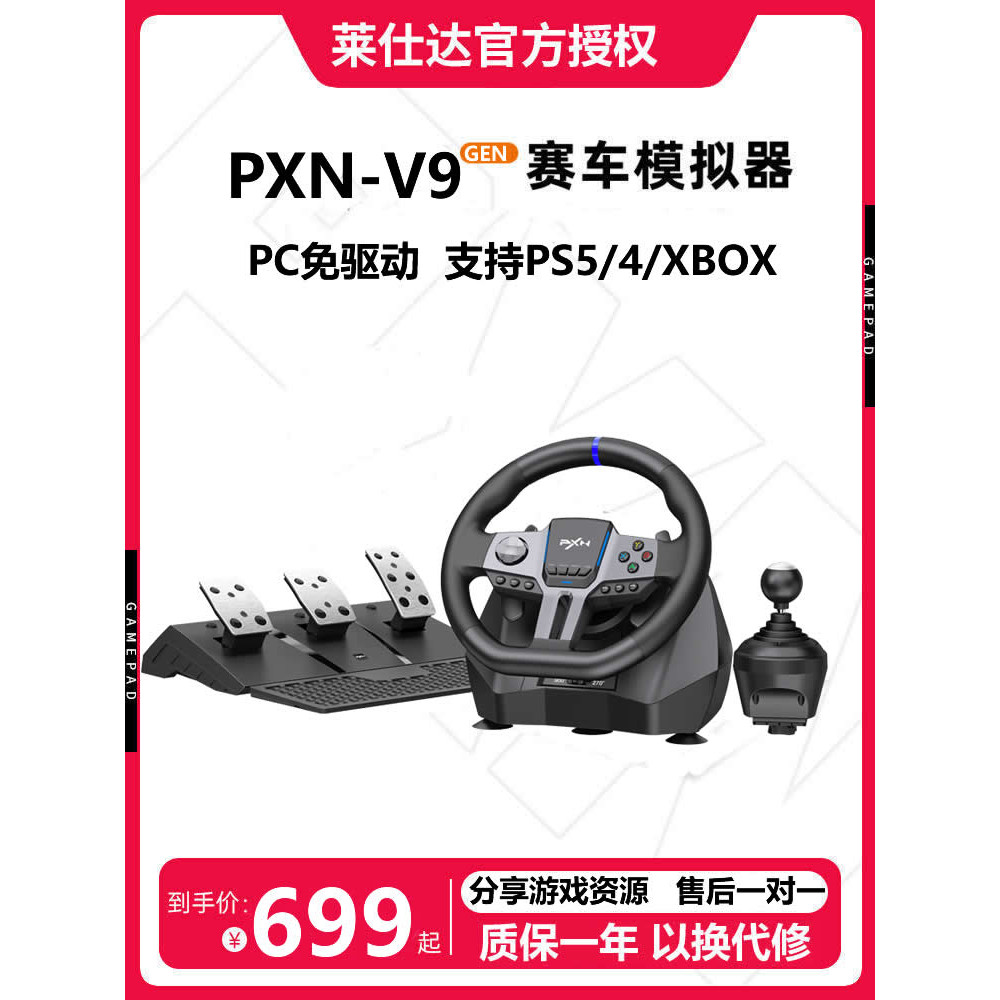 PXN Laishda V9GEN2900 องศา xbox เกมคอมพิวเตอร์พวงมาลัย g29 เกียร์ Shift PS4 Horizon 5 Racing รถจําลอ