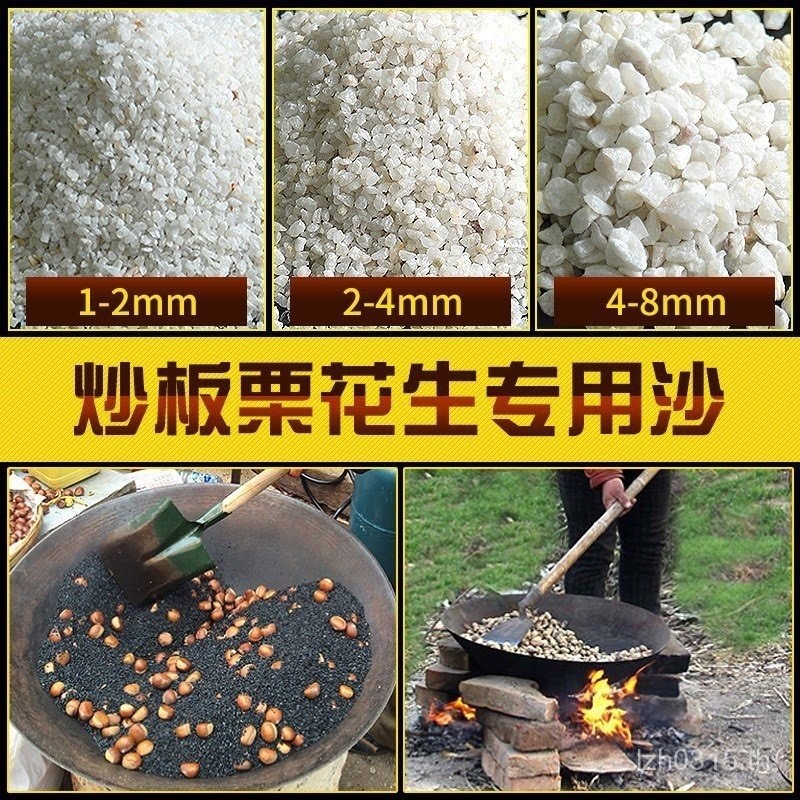 สินค้าทอด Quartz Sand Batch เมล็ดทานตะวันทอด ถั่วลิสงทอด ลูกอม เกาลัดทอด ทรายทรายขาวอื่นๆ ควอตซ์ San