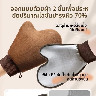 ถุงมือทาโลชั่นบำรุงผิวกาย ถุงมือทาครีม ใช้ซ้ำได้ ใช้ทาแทนมือเพื่อให้ สม่ำเสมอมากยิ่งขึ้น
