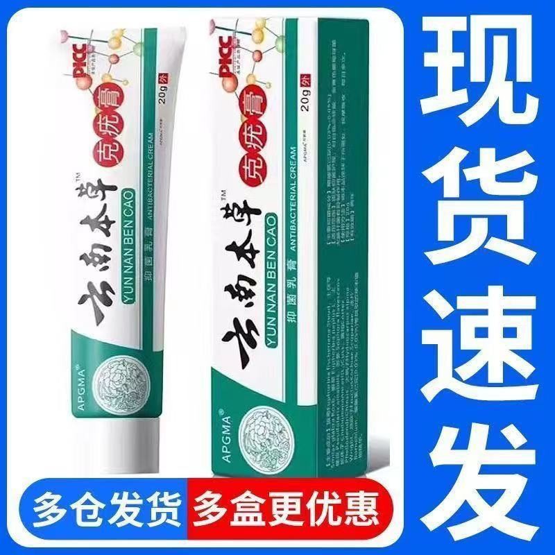 身上肉粒帽子脚头部 香菜手工天温和草本外用药膏 เมล็ดธัญพืชเนื้อที่ร่างกาย, คอ, ใบหน้า, หัว, รักแร้, มือและเท้าlsb