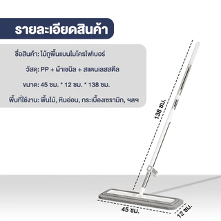 【Agate ของแท้】ไม้ถูพื้นรีดน้ำในตัว แห้งเร็ว 45 Flat Mop ไม้ถูรีดน้ำ ดูดซึมน้ำได้ดี หมุนได้ 360 องศา ไม้ม็อบแบบรีดน้ำ