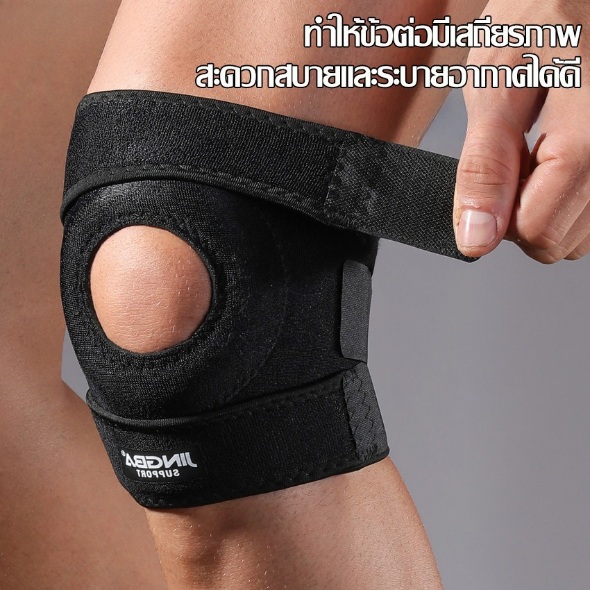 🔥ขายดี! สนับเข่า ที่รัดหัวเข่า พยุงหัวเข่า Knee Support สายรัดออกกำลังกาย ป้องกันเจ็บ ลดแรงกด ใช้ได้