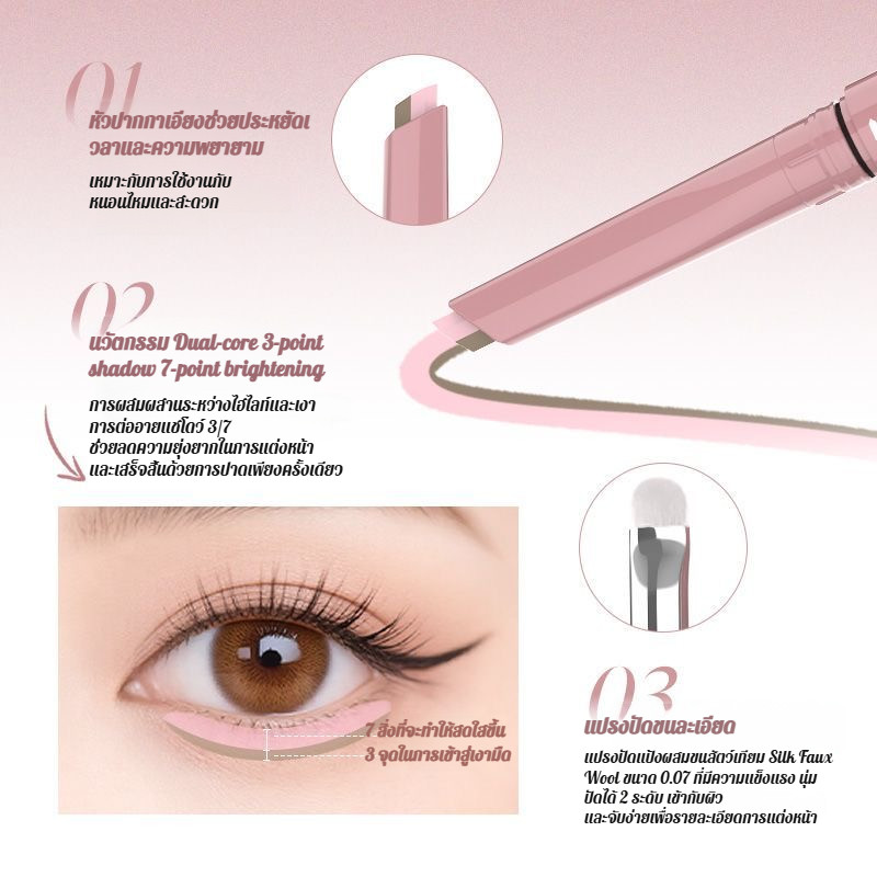 🏆แห่งเดียวของแท้🏆ดินสอเขียนคิ้วกันน้ํา ไฮไลท์ดวงตา ดินสอแต่งตาสามมิติ กันเหงื่อ กันน้ํา ติดทนนาน สามมิติ สีไล่ระดับ มัดตัวดี เหมาะสำหรับการแต่งตา ใช้งานง่าย ไม่ระคายเคือง เหมาะกับผิวบอบบาง - รูปที่ 2