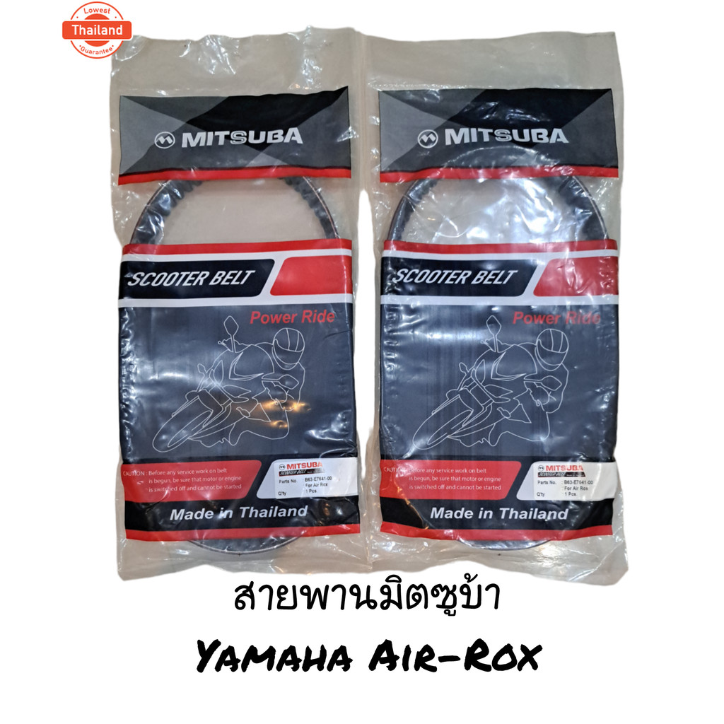 สายพานมอเตอร์ไซค์Yamaha Air Rox /Lexi2018No.B63- E7641-00