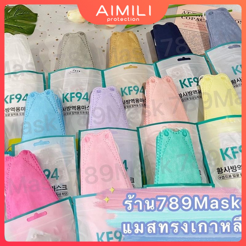 หน้ากาก N95 เกาหลี แบบบางเบานำเข้าจากKF94 แพ็ค 10 ชิ้น ป้องกันฝุ่นPM2.5