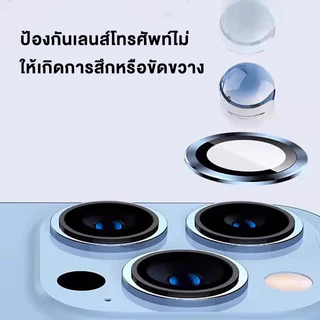 ฟิล์มกล้อง ไอโฟน ฟิล์มหลัง กล้องหลัง เลนส์กล้อง กระจกกล้อง For iphone 15 14 Plus 14 15 13 12 11 16Pro Max