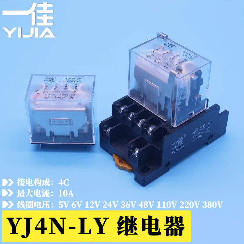 Yijia YJ4N-LY รีเลย์ระดับกลางขนาดใหญ่ 14 Pins สี่เปิดสี่ปิด DC12V24VAC220V พร้อมรีเลย์แสง 4.6