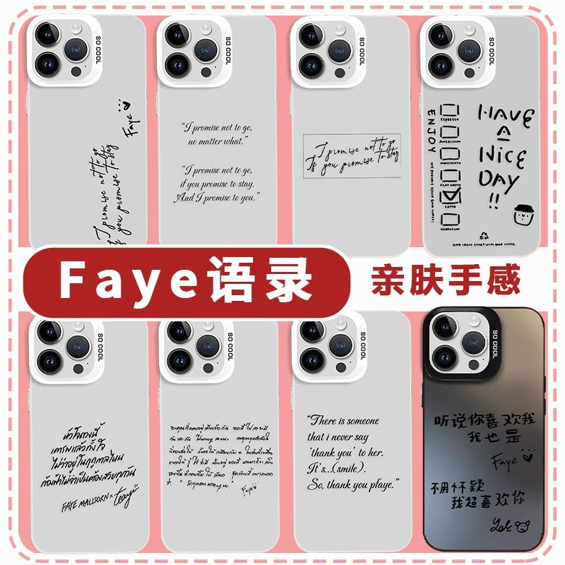 Faye Quotes เคสโทรศัพท์ Apple 15 Huawei mate60 Thailand fayeyoko คู่ iPhone16promax
