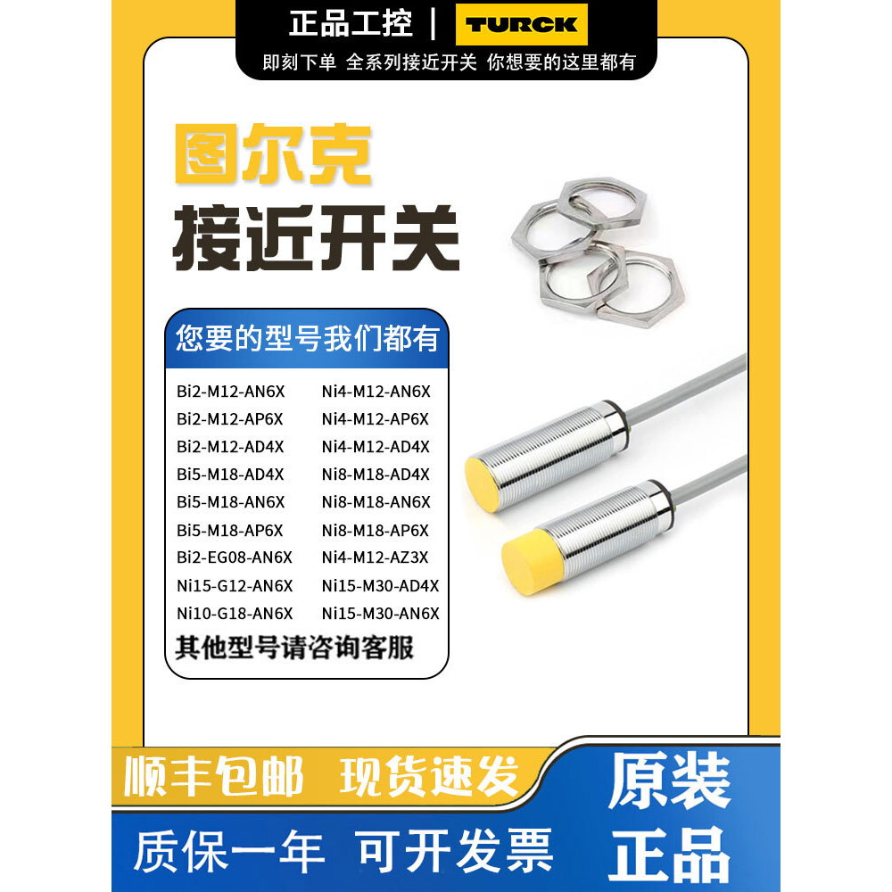 Tulk Proximity Switch Ni4-M12-AP6X Bi5-M18-AN6X-H1141 Ni8-M18-AD4X