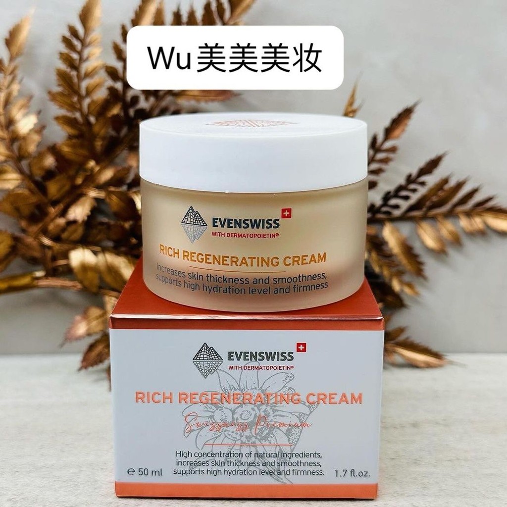 9-1-12evenswiss Iris Firming Repair Cream Inflatable Firming Moisturizing Iris Cream Iris