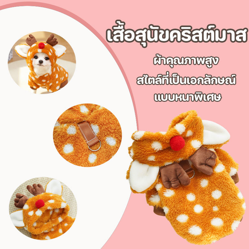 เสื้อสุนัขคริสต์มาส XS-XL - เสื้อโค้ทสัตว์เลี้ยงลายเทศกาล เก็บความอบอุ่น หลายสไตล์ ใส่ได้ทุกสายพันธุ์