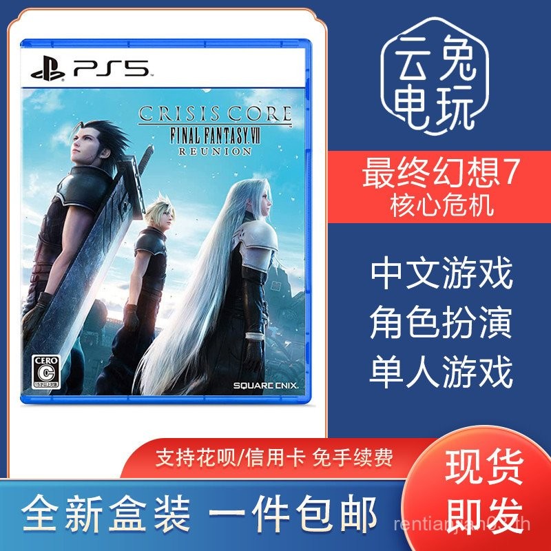 ซีดีเกม Sony PS5 ใหม่ล่าสุด Final Fantasy 7 Core Crisis Destruction Remake FF7CC คลังสินค้าพร้อม