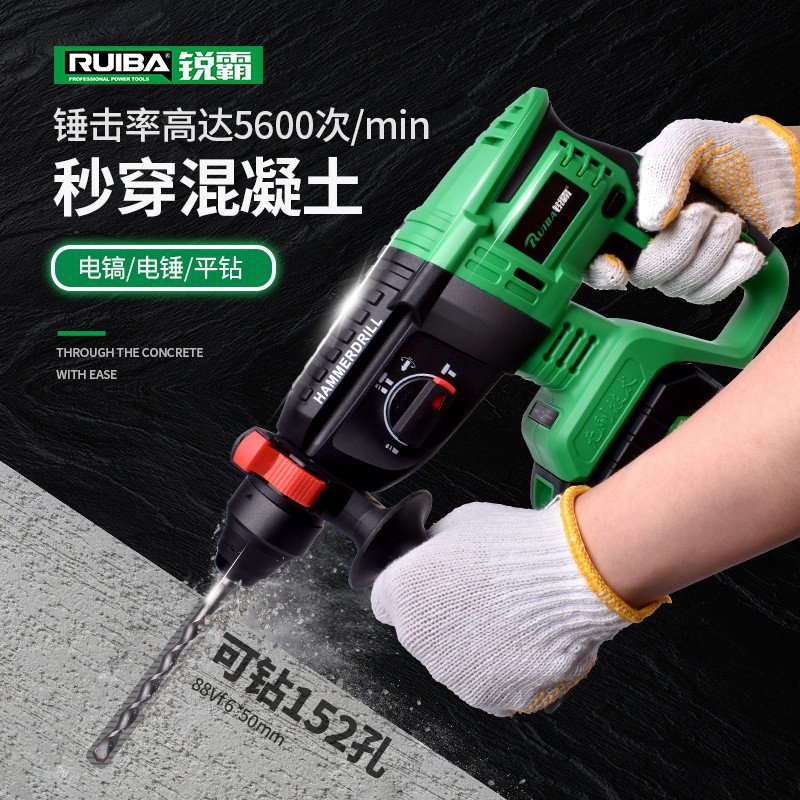 Ruiba ค้อนไฟฟ้าลิเธียมแบบชาร์จไฟได้ในครัวเรือนมัลติฟังก์ชั่นเกรดอุตสาหกรรมคอนกรีตไร้สายไฟอเนกประสงค์