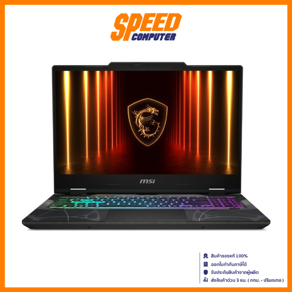 MSI CYBORG15 (B2RWFKG-058TH) RTX 5060 | INTEL CORE 7 240H BLACK | Notebook (โน๊ตบุ๊ค) By Speed Compu
