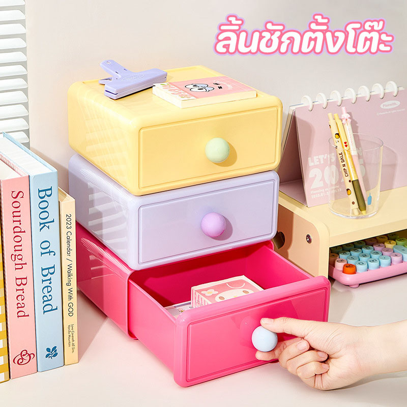 ลิ้นชักพลาสติก กล่องจัดเก็บบนโต๊ะ สีของโดพามีน กล่องวางซ้อนกันได้หลายชั้น อเนกประสงค์ ทนทาน จัดเก็บ