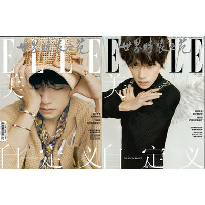 พร้อมสต็อกจัดส่งที่รวดเร็ว [Yi Yang Qianxi ปกคู่ด้านหน้าและด้านหลัง], รวมขาย ELLE World Fashion Gard